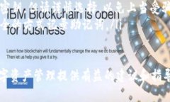 在TP钱包中，用户偶尔会遇到资产丢失的情况，这