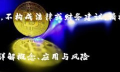 以下内容仅作知识传播，不构成法律或财务建议