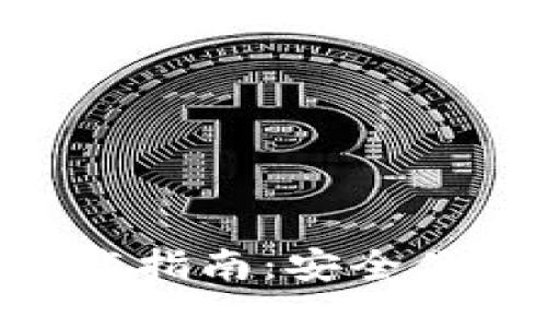  OPPO钱包下载指南：安全便捷的支付工具