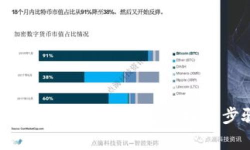 TP钱包使用指南：如何观察钱包的操作步骤与注意事项