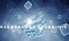 由于篇幅限制，我将为您提供一个简洁版本的内