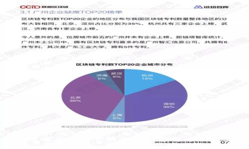 如何通过区块链官网查询数字货币的真实性