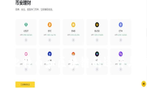 揭秘比特币和区块链的运作与影响
