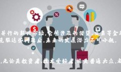 diaoti2025必看：全面解读比特币区块链原理，立即