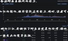   2025必看！立即阅读这本区块链最新技术解读书