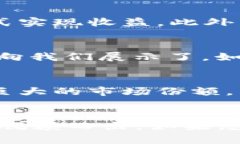   2025必看！自己做区块链币如何轻松赚钱？立即