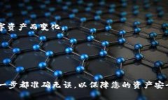 若您想要将TP钱包中的资产转出，可以通过以下步