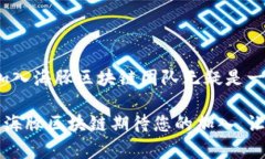 海豚区块链2023年度最新招聘：立即加入创新团队