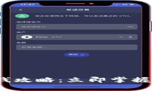 2023年华为钱包借钱攻略：立即掌握借款技巧与平台优惠