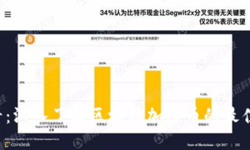 2025必看：深入了解区块链加密币的最佳投资平台