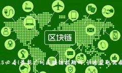  2025必看！最新广州区块链招聘网，快速获取优质