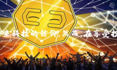    如何立即在TP钱包中购买TRX: 2025必看指南  / 

 guanjianci  TRX, TP钱包, 加密货币, 购买指南  /guanjianci 

引言
在加密货币的世界里，TRX（Tron币）因其高速的交易速度和全球性的应用而备受瞩目。越来越多的人选择使用TP钱包这样便捷的数字钱包来管理和交易他们的加密资产。然而，对于初次接触数字货币的用户来说，如何在TP钱包中购买TRX可能是一项充满挑战的任务。本文将为您详尽介绍在TP钱包中购买TRX的步骤，以便您能够快速入门，顺利投资。

什么是TP钱包？
TP钱包是一款功能强大的数字货币钱包，支持多种加密货币的存储、交易和管理。它的跨平台特性让用户可以在不同设备上无缝体验，同时提供了安全性和便利性。值得注意的是，TP钱包不仅支持TRX，还支持许多其他主流和小众的加密货币，使其成为一个多功能的平台。

为何选择TRX？
TRX是Tron网络的原生代币，以其极低的交易费用和高效的智能合约功能，受到越来越多区块链项目的青睐。此外，Tron的应用场景广泛，从游戏到流媒体内容分享，均有其身影。因此，投资TRX不仅可能获得可观的收益，还有助于支持数字经济的发展。

开始之前，准备工作
在您开始购买TRX之前，有几个步骤需要事先准备好。
ul
    li首先，下载并安装TP钱包。您可以在iOS或Android应用商店中找到它，确保下载的是官方版本以避免安全风险。/li
    li其次，创建或导入您的钱包。请务必妥善保存您的私钥或助记词，这关系到您的资金安全。/li
    li最后，确保您的钱包中有足够的资金可以用来购买TRX，例如USDT或其他可用于兑换TRX的数字货币。/li
/ul

在TP钱包中购买TRX的步骤
一旦准备妥当，您可以按照以下步骤在TP钱包中购买TRX：

h4步骤一：打开TP钱包/h4
首先，打开您已安装的TP钱包应用。在主界面上，您会看到一个的界面，显示您的资产余额和交易记录。

h4步骤二：选择“交易”功能/h4
接着，您需要找到交易功能。通常情况下，这个选项会在底部菜单栏中，您只需点击“交易”按钮即可。进入后，您将看到各种可进行交易的数字货币。

h4步骤三：查找TRX/h4
在交易界面中，滚动浏览或使用搜索功能查找TRX。找到后，点击它进入TRX的交易页面。在这里，您会看到当前TRX的市场价格及其他相关信息。

h4步骤四：选择购买方式/h4
TP钱包提供了多种购买TRX的方式，比如通过法币或其他数字货币兑换。您可以选择适合自己的方式，例如，如果您已有USDT，可以选择用USDT购买TRX。

h4步骤五：输入购买数量/h4
在确定购买方式后，输入您想要购买的TRX数量。钱包会实时显示您需要支付的金额以及交易的费用。

h4步骤六：确认交易/h4
在检查无误后，点击确认交易。此时，TP钱包会要求您输入交易密码或进行指纹识别以完成身份验证。完成验证后，交易将被提交至区块链网络进行处理。

h4步骤七：查看交易状态/h4
完成购买后，您可以在TP钱包的“资产”界面查看到您的TRX余额。同时，TP钱包还会提供详细的交易记录，您可以查看交易状态以确认是否成功。

注意事项
在购入TRX过程中，有几点需要特别注意：
ul
    li交易费用：在每笔交易中，系统将收取一定的手续费，手续费的高低取决于网络的拥堵情况。/li
    li市场波动：加密货币市场波动较大，价格瞬息万变，因此建议在购买前仔细评估市场情况。/li
    li安全问题：确保您的钱包安全，定期更换密码，启用双重身份验证等以增强安全性。/li
/ul

总结
通过以上步骤，您应该能够轻松地在TP钱包中购买TRX。随着区块链技术的发展，数字货币的未来充满了无限可能。投资TRX，不仅是对数字经济的支持，更是对未来科技的信仰。然而，在享受投资带来的乐趣的同时，请永远保持警惕，仔细研究、谨慎操作，以保护您的资产安全。

未来的加密世界将会更加复杂多变，因此，随时保持学习的状态是非常重要的。希望本指南能为您在TP钱包中购买TRX的旅程提供有益的帮助！