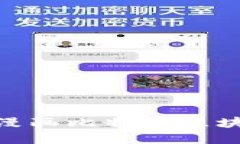 立即了解：2025必看漫画比特币区块链的最新发展