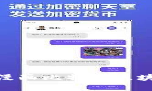 立即了解：2025必看漫画比特币区块链的最新发展与趋势