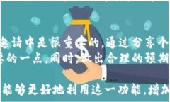     如何利用TP钱包邀请功能，赚取丰厚奖励！