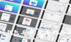 如何防止TP钱包丢币：完整指南与安全措施