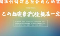 如何在TP钱包中查看数字货币行情TP钱包, 数字货