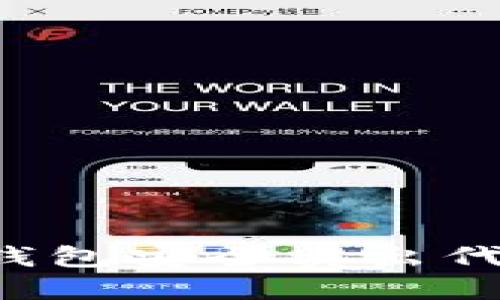 : 如何使用TP钱包安全卖出代币：步骤与技巧