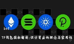  bofTP钱包图标解析：设计背后的理念与实用性