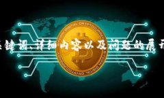 这是一个较为复杂的问题，涉及到加密货币的转