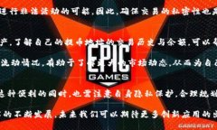 区块链可以查提币地址吗？探索区块链透明性的