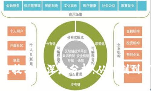 石油币与区块链技术的深度分析：从机制到市场的全面探讨