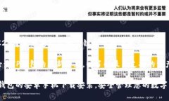    TP钱包安卓手机下载安装流程详解  /  guanjianc