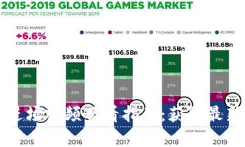 区块链最新进场视频观看指南：获取最新资讯与动态