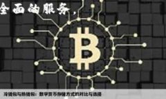 tiaoti如何解决TP钱包签名错误问题：详解及解决方