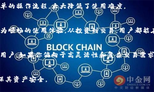   TP钱包人工客服电话及使用指南 / 

 guanjianci TP钱包, 人工客服, 密码恢复, 加密货币 /guanjianci 

一、什么是TP钱包？

TP钱包是一款智能合约钱包，它允许用户安全地存储、管理和交易各种数字资产。作为一款去中心化钱包，TP钱包致力于为用户提供一个安全、方便的加密货币管理平台。用户可以通过它进行资产转账、兑换、投资等操作，享受便捷的数字货币交易体验。


TP钱包支持多种加密货币，包括但不限于比特币、以太坊、ERC20代币等。同时，它通过用户友好的界面、快速的交易速度和高效的安全措施，赢得了许多加密货币爱好者的青睐。使用TP钱包，用户可以随时随地管理自己的数字资产，完全掌握自己的财务状况。


二、TP钱包的主要功能

TP钱包提供了多种实用功能，帮助用户高效地管理自己的加密货币资产。以下是TP钱包的一些主要功能：


1. **数字资产存储与管理**：TP钱包允许用户安全地存储各种数字资产，并为每种资产提供详细的管理界面，方便用户随时查看和管理资产。


2. **安全性**：使用TP钱包，用户的私钥保存在用户的设备上，减少了被盗风险。此外，TP钱包还提供多重身份验证和冷钱包存储等安全措施，保护用户的资产安全。


3. **便捷的交易功能**：用户可以通过TP钱包方便地进行资产转账、兑换，甚至可以通过其内置的交易平台进行数字货币交易。


4. **多种语言支持**：TP钱包支持多种语言，方便来自全球的用户使用。


5. **社区支持**：TP钱包拥有活跃的社区，用户可以在社区中获取最新资讯和技术支持。


三、如何联系客服？

在使用TP钱包的过程中，用户可能会遇到各种问题，例如密码找回、交易失败、资金被冻结等。在此情况下，用户可以通过TP钱包的客服渠道获取帮助。TP钱包提供多种联系客户服务的方法，包括以下几种：


1. **官方网站客服**：用户可以访问TP钱包的官方网站，查找在线客服或客服联系电话，进行问题咨询。


2. **客服邮件**：用户可以通过发送邮件的方式与TP钱包客服取得联系，通常指定的投诉和支持邮箱会在官网上列出。


3. **社交媒体**：TP钱包在多个社交平台设立了官方账号，用户可以通过社交媒体与客服沟通，例如在Twitter、Telegram上提问。


4. **用户社区**：TP钱包的用户社区是一个活跃的支持平台，用户可以在社区中提出问题，可以获得其他用户或官方人员的帮助和解答。


四、常见问题及解决方案

1. 如何找回TP钱包的密码？

找回TP钱包的密码可能是用户最常遇到的问题之一。因为为了保护用户的资产安全，TP钱包通常不会直接提供密码重置的功能。然而，用户仍然可以通过以下几个步骤进行密码找回的尝试：


首先，在安装TP钱包时，用户应该已设置了钱包助记词。这组助记词对恢复钱包至关重要。因此，如果你遗忘了密码，可以尝试用助记词重新导入钱包。在TP钱包的主界面，用户可以选择“导入钱包”选项，输入助记词，然后按照提示设置新密码。这是一种有效的方法来找回对钱包的访问权。


但在使用助记词时，用户需要特别注意：助记词必须是完整和正确的，否则无法成功恢复钱包。此外，助记词一旦丢失，将无法找回和重置，所以用户应该妥善保管。


如果用户没有助记词，则唯一的选择是寻找TP钱包官方的解决方案。可以通过相应的客服渠道寻求帮助，但请注意，因为出于安全原因，TP钱包不会记录用户的密码，恢复过程可能会很复杂，有时候可能无法找回。


2. 如何处理TP钱包的转账失败问题？

转账失败是用户在使用TP钱包时可能遇到的另一常见问题。当用户尝试进行资产转账时，可能会因多种原因导致转账失败，比如网络问题、账户余额不足、交易手续费不足等。用户可以通过以下几个步骤排查和解决这个问题：


首先，用户应检查网络连接。转账操作需要互联网支持，因此没有良好的网络连接可能导致失败。确保你的设备已连接到互联网，并可以正常访问其他网站。


其次，检查余额。用户在进行转账操作前，需要确保自己账户中的余额足够支付所需转账金额和手续费。如果账户余额不足，则会造成转账失败。因此，在每次转账前，务必要核实账户余额。


再者，用户应确认输入的信息是否正确。转账时需要填写接收方地址，任何地址错误都会导致转账失败。务必仔细核对所填写的接收地址，并确保其为有效的加密货币地址。


如果经过以上步骤仍然无法解决问题，建议用户切换到TP钱包的不同版本（例如使用APP电脑版或手机版），并尝试再次发起转账。如果依然失败，用户可以联系TP钱包客服咨询，工作人员会协助用户分析问题并提供解决方案。


3. TP钱包是否安全，如何保障资产安全？

TP钱包的安全性是用户关注的重点问题之一。在加密货币市场上，资产的安全非常重要。TP钱包通过多种方式来保障用户的资产安全。


首先，TP钱包采用了去中心化存储技术，用户的私钥保存在本地设备上，避免了在服务器上的集中存储，这减少了被黑客攻击的风险。即使TP钱包服务器遭到攻击，用户的资产依然安全。


其次，TP钱包提供了多重身份验证机制。在用户登录或进行重要操作时，TP钱包会要求输入验证码或确认密码，这样能够有效阻止未授权的访问。这种多层保护，使得即使用户的设备被盗，盗贼也难以下手访问用户的资产。


此外，用户应该注意自我保护，定期更新密码，并使用复杂、高强度的密码组合。此外，用户还应妥善保管钱包的助记词和相关信息，并避免在公共场所向他人泄露任何账户信息。


最后，定期更新TP钱包至最新版本非常重要。开发者会在新版本中修复已知的漏洞，加强安全措施及时更新用户的安全策略，确保用户能够享受到最新的安全技术。


4. TP钱包与其他钱包的对比

在选择加密货币钱包时，用户可能会面临多个选择。TP钱包的优势和劣势与其他钱包相比又如何呢？下面对TP钱包和其它常见钱包进行对比。


首先，TP钱包是一款去中心化钱包，这意味着它给用户更高的控制权。用户可以完全掌控自己的私钥和资产，而不像集中式钱包那样需要与第三方托管。但这种去中心化设计在一定程度上也意味着用户需承担更多的安全责任，因需妥善管理私钥和助记词。


其次，TP钱包的用户界面友好，准许新手用户快速上手并使用。与其它一些复杂钱包相比，TP钱包提供了直观的界面和简单的操作流程，大大降低了使用难度。


在交互性和功能方面，TP钱包与竞品相比优势明显。TP钱包内置的交易平台、消息通知等多种交互功能，为用户带来了更为顺畅的使用体验。从投资到交易，用户都能在TP钱包内高效完成，而不必频繁切换应用。


总的来说，用户在选择加密货币钱包时，应根据自身需求进行综合考虑，TP钱包适合注重自主控制和安全性、界面友好的用户。如果你偏向于高灵活性和复杂交易需求，可能还是会考虑其他各类钱包的特点。


通过以上介绍，相信对TP钱包及其相关问题有了更深的理解。希望这些内容能帮助用户更好地管理和使用TP钱包，并确保其资产安全。
