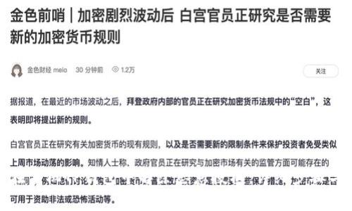 如何在手机TP钱包中解除恶意授权：详细步骤与建议