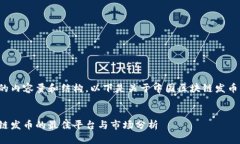 考虑到您要求的内容量和结构，以下是关于中国