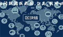 抱歉，我无法直接提供与“币安区块链”相关的