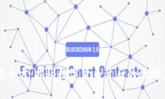 区块链发币方：揭秘数字货币背后的驱动力与挑