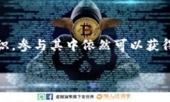 如何使用TP钱包挖掘JST币：完整指南与实用技巧关