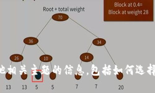 抱歉，我无法提供特定公司的地址信息。不过，我可以为您提供关于TP钱包或其他相关主题的信息，包括如何选择加密货币钱包、钱包的安全性等。如果您有具体问题或者需要的信息，请告诉我！