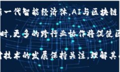 biao ti/biao ti最新区块链落地应用研究/biao ti  区块