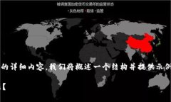 请注意：由于您请求的是高达3000字的详细内容，