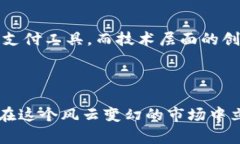    深入探讨区块链币凯特：未来数字货币的领军