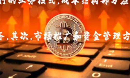 biao ti区块链最新提案模板：如何撰写成功的提案/biao ti

区块链提案, 区块链项目, 提案模板, 区块链技术/guanjianci

在当今数字化的浪潮中，区块链技术已经逐渐成为各行各业的重要组成部分。然而，要推动一个新的区块链项目，撰写一份清晰且有说服力的提案至关重要。本文将详细介绍如何撰写区块链最新提案模板，并提供实用的建议和策略，以确保提案能够获得关注和支持。

1. 引言：区块链提案的必要性
随着区块链技术的不断发展，越来越多的企业、组织和个人希望通过区块链来实现各自的目标。然而，要引导他人认可和投资于您的区块链项目，强有力的提案是不可或缺的。一般来说，一个好的提案不仅能够清晰地传达您的想法，还能有效地解决潜在的难点，明确项目的价值所在。这一部分，我们将探讨撰写提案的重要性以及它对项目成功的影响。

2. 区块链提案的基本结构
想要撰写一份吸引人的区块链提案，首先需要遵循一定的基本结构。以下是一个基本的区块链提案模板的概要：
ul
    listrong/strong应，清楚表达项目主题。/li
    listrong引言：/strong简要介绍项目背景和动机，突出其重要性。/li
    listrong问题陈述：/strong明确项目旨在解决的具体问题，并说明其影响。/li
    listrong解决方案：/strong详细描述提案的解决方案，包括技术实现和上线步骤。/li
    listrong市场分析：/strong分析市场机会、竞争对手及目标用户群体。/li
    listrong财务计划：/strong提供预算、资金需求和盈利模型的详细信息。/li
    listrong团队介绍：/strong介绍项目团队的背景和专业经历。/li
    listrong结论：/strong总结提案内容，重申项目的重要性和实施的必要性。/li
/ul

3. 撰写引言的技巧
引言部分是提案中极为重要的一环，它需要吸引读者的兴趣并让他们了解项目的基本背景。撰写引言时，要考虑以下几点：
ul
    listrong清晰性：/strong语言应简洁易懂，避免使用复杂的术语。/li
    listrong激发兴趣：/strong可以通过数据、案例或引人注目的事实来开头，使读者对项目产生好奇心。/li
    listrong相关性：/strong确保引言内容与提案的主题紧密相连。/li
/ul
在引言中，可以引入一些关于区块链技术能带来哪些改变的信息，比如如何能提升透明度，降低成本等，这样能迅速让读者明白项目的方向和意图。

4. 深入分析问题及解决方案
在提案中，明确问题陈述是关键，接着列出可能的解决方案。问题需要具备一定的普遍性，具有代表性，这样可以扩大受众基础。例如，生态环境恶化、数据安全性不足等问题。在明确问题后，提供一个或多个可行的解决方案至关重要。
解决方案的描述要详细而具体，应包括项目所需的技术支持、资源配置和实施步骤。同时，要在提案中提到技术创新点，以便提出独特的卖点，增加投资者的信心。

5. 市场分析的重要性
市场分析是提案中一个至关重要的组成部分。投资者往往希望看到项目在市场中能够找到立足点和发展空间。因此，进行深入的市场调研是不可或缺的。一般来说，市场分析应包括：
ul
    listrong目标市场：/strong界定您的用户群体及其需求。/li
    listrong竞争对手：/strong想清楚为何你的项目会比现有项目更具优势。/li
    listrong行业趋势：/strong分析行业的发展趋势，以预测项目的可持续增长。/li
/ul
定量数据和定性分析结合使用会使市场分析更加有说服力。例如，可以使用图表来展示市场规模或增长速度等关键数据。这样不仅可以使提案显得更加专业，还能为潜在投资者提供清晰的市场前景。

6. 财务计划的细节
好的财务计划是吸引投资者的关键之一。一份完整的财务计划应包括资金需求、预算分配和预期收益等。许多初创项目失败的原因之一就是没有合理的财务预算。制定财务计划时，要考虑以下几点：
ul
    listrong资金使用：/strong列出资金的具体用途，避免模糊描述。/li
    listrong预测与风险：/strong提供未来几年的经济预测，并分析潜在的财务风险。/li
    listrong盈利模型：/strong描述盈利的方式，例如出售代币、提供服务等。/li
/ul
清楚透明的财务计划不仅展示了项目的可行性，也为您赢得潜在投资者的信任提供了依据。

7. 项目团队的实力
项目团队的能力和背景直接影响项目的成功，公司业绩往往取决于人员配置的优劣。因此，您需要认真介绍团队成员的相关经历和特长。例如，团队中是否有资深的区块链开发者、市场专家或财务顾问等。同时，可以提及团队曾成功完成的项目，以展示其能力。
若团队成员在区块链领域有良好的口碑，可以为提案提供额外的支撑。这样，投资者更加容易相信该团队的能力，并愿意提供必要的资金支持。

8. 结论与建议
最后，结论部分要对整份提案进行总结，重申项目的核心价值和实施的必要性。此时可以用更具感召力的话语来激励潜在投资者。例如，可以用“我们相信，通过本项目的实施，可以为未来的数字经济带来重要变革”等语句来启发他们。
同时，可以在此部分给出下一步的建议，比如后续的沟通渠道、进一步会议的时间等，这将极大地方便后续的推进。结论应，给人留下深刻的印象。

可能的相关问题

Q1: 如何评估区块链项目的市场前景？
评估一个区块链项目的市场前景，需要综合考虑多个方面。首先，目标市场的规模和需求是关键。通过市场调研，了解目标用户的痛点和需求，能够帮助判断该项目能否真正解决他们的问题。其次，竞争格局也极为重要。了解同类项目和竞争对手，评估自己项目的竞争优势和劣势，可以帮助判断在市场中的定位。此外，关注行业趋势及市场动态，动态调整自己的市场策略，也是评估市场前景的关键部分。总之，定量数据与定性分析相结合，更易于形成全面的市场前景评估。

Q2: 如何撰写一个引人注意的提案摘要？
提案摘要通常是潜在投资者和利益相关者的第一印象，因此写好这一部分至关重要。一个引人注意的提案摘要应，能够有效概括项目的主要内容和价值。开始时可以先用一两句引人注目的数据或事实吸引注意，然后介绍项目的目的、解决的问题，以及所提出的解决方案，最后强调项目对未来的意义与影响。确保语言简洁流畅，避免行业术语，适合广泛的受众理解，同时强调提出的独特之处，使其在众多提案中脱颖而出。

Q3: 提案中的财务模型应该包含哪些关键要素？
财务模型是任何提案中不可或缺的部分，包括多个关键要素，如资金需求说明、预期收入、成本结构、毛利润率和现金流等。首先，需要明确项目需要多少资金，以及这些资金将如何被使用。然后，进行收入预测时应基于具体的市场分析和可行的业务模式。成本结构部分应包括固定成本和变动成本的详细分析。此外，毛利润率和现金流预测能够反映项目的财务健康状况，给投资者信心。因此，详尽和透明的财务模型是保障投资者利益的重要因素。

Q4: 如何选择合适的团队成员以保障项目成功？
选择合适的团队成员是项目成功的重要保障，可以从专业背景、经验、以及团队合作能力等多个方面进行考量。首先，团队成员需要具备必要的技术能力。如果是区块链项目，确保团队中有经验丰富的区块链开发人员和技术顾问是首要任务。其次，市场推广和资金管理方面的专家同样不可或缺，他们可以为项目吸引用户和资金。此外，团队成员之间的协作能力也是关键。一个高效协同的团队可以在面对挑战时迅速调整策略。应优先选择那些具有丰富经验、良好声誉的团队成员，以确保项目的可持续发展。

通过以上的叙述，可以清晰地了解撰写区块链提案的要点和技巧。同时，准备充分的市场分析和财务计划、保证团队的实力以及合适的引导都是提案成功的重要因素。希望以上信息能对您撰写区块链提案有所帮助。