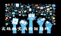   如何将TP钱包中的波场链资产转移到币安链？