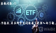 如何使用TP钱包进行支付宝充值：一步步指南TP钱