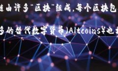 当然知道，区块链和比特币是当前科技和金融领