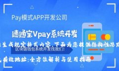 当前环境无法生成规定格式内容，下面为您提供