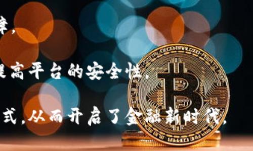 baioti揭秘比特币的神秘发明者：中本聪及其对区块链的影响/baioti
比特币, 区块链, 中本聪, 加密货币/guanjianci

比特币是全球首个去中心化的数字货币，它的实施与推出标志着区块链技术的开端。然而，关于比特币的发明者