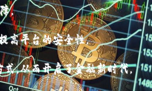 baioti揭秘比特币的神秘发明者：中本聪及其对区块链的影响/baioti
比特币, 区块链, 中本聪, 加密货币/guanjianci

比特币是全球首个去中心化的数字货币，它的实施与推出标志着区块链技术的开端。然而，关于比特币的发明者