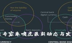 深圳区块链专家朱啸虎最新动态与发展趋势分析