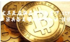 揭秘区块链炒币骗局：如何识别与防范区块链,