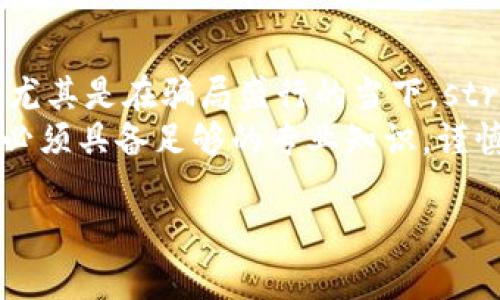 揭秘区块链炒币骗局：如何识别与防范

区块链, 炒币, 骗局, 投资/guanjianci

一、什么是区块链炒币骗局
区块链炒币骗局是近年来随着数字货币的流行而出现的一种骗局，它通常涉及到一些人利用区块链技术和虚拟货币的相关知识，实施诈骗行为。这类骗局的受害者往往对区块链技术了解不深，因而在投资时很容易被误导。
这些骗局主要通过虚假宣传，诱使投资者购买一些并不存在的数字货币，或者使用传销模式来发展下线，以此来获取非法收益。常见的形式包括虚假ICO（初始币发行）、钓鱼网站、虚构的投资项目以及资金盘等。

二、区块链炒币骗局的特征
为了更好地保护自己，了解区块链炒币骗局的特征是至关重要的。以下是该类骗局常见的一些特征：
strong1. 高收益的诱惑：/strong许多区块链相关的骗局最吸引投资者的就是其高额的收益承诺。通常情况下，诈骗者会以“短期内翻倍”的收益来吸引投资者，让人很容易掉入陷阱。
strong2. 不透明的信息：/strong真正的区块链项目通常会提供详细的白皮书，但是许多骗局不会提供清晰的信息，投资者很难得知项目的真实情况。
strong3. 压力推销：/strong骗局的施行者往往会给投资者施加压力，声称机会有限，需要立即投资。这种急迫性往往让人失去理智，做出糟糕的决定。
strong4. 缺乏监管：/strong真正的金融项目通常受到监管机构的监督，而许多炒币骗局往往处于灰色地带或者完全不受监管。

三、如何识别炒币骗局
识别炒币骗局至关重要，投资者可以通过以下几个方面来判断一个项目的真实度：
strong1. 研究项目团队：/strong查看项目团队的背景与经验，确保他们在相关领域有实际的经验和信誉。许多骗局的幕后团队往往不具备专业背景。
strong2. 查阅白皮书：/strong项目的白皮书是其核心文档，应详细了解项目的技术、经济模型及市场分析。如果白皮书不详细或逻辑不通，可以考虑谨慎投资。
strong3. 透明度和社群反馈：/strong可信的项目通常会有透明的信息发布和社区支持，可以在各大社交媒体和相关论坛中看到积极的讨论和反馈。
strong4. 联系方式和服务支持：/strong正式的公司和项目会有清晰的联系信息、客服支持和售后服务，而骗局通常会消失或无法联系。

四、如何防范区块链炒币骗局
防范区块链炒币骗局需要投资者具备足够的警惕性和判断力，以下是一些有效的防范措施：
strong1. 决策前的尽职调查：/strong在投资之前，务必进行足够的市场调查，了解行业内的相关知识和技术。这包括学习如何使用加密货币钱包，了解交易所的运作等。
strong2. 不投资超过承受能力的金额：/strong在投资加密货币时，应设定一个可负担的投资额，不要因为高收益的承诺而投入超过自己承受的资金。
strong3. 关注权益保障：/strong在进行投资时，关注项目的法律合规性和权益保障。在不合规的平台上投资会存在较大的风险。
strong4. 保持理性思考：/strong避免因短期内获取高额利润的愿景而冲动投资，保持冷静和理智，仔细分析项目的可行性和合法性。

五、相关问题解答

问题1：如何选择一个可靠的区块链投资项目？
选择一个可靠的区块链投资项目需要综合考虑多个因素，包括项目的技术背景、团队实力、市场需求和法律合规性。strong首先/strong，可以通过查阅该项目的白皮书、了解其商业模式及解决的实际问题，来评估项目的可行性。
strong其次/strong，项目团队的背景也是选择的关键，投资者应当了解团队成员的工作经历、在区块链行业的影响力和信誉。strong另外/strong，可查看该项目在社交平台的反馈，包括对项目的讨论、社区支持等，有助于判断项目的透明度和活跃度。strong最后/strong，合法合规的项目必须在相应的监管部门注册并获得批准，可以通过查询相关文件来确保。

问题2：炒币骗局常见的类型有哪些？
炒币骗局的类型多种多样，以下是一些常见的形式。strong第一种/strong是虚假ICO，通常会声称要发行一种新币，但实际上并没有真正的产品或技术。大量投资者在吸引的“高收益”承诺下投入资金，最终损失惨重。
strong第二种/strong是“资金盘”，也被称为“Ponzi Scheme”，通过吸纳新投资者的资金来支付早期投资者的收益，直到资金链断裂。
strong第三种/strong是钓鱼网站，诈骗者会创建与真实交易所相似的网站，诱骗投资者填入个人信息或转账，导致信息泄露或资金损失。
strong第四种/strong是社交媒体骗局，诸如虚假的投资者分享、假冒名人认证等，利用人们对知名人物的信任来获取投资者的资金。

问题3：被骗后应如何处理？
如果不幸成为炒币骗局的受害者，首先要做好心理准备，不要慌张，第一时间收集相关证据，包括交易记录、聊天记录和网页截图等，以备后续维权使用。
接下来，可以尝试联系交易平台的客服，报告诈骗情况，看是否能通过平台追回部分资金。strong另外/strong，建议立即联系当地的警方或网络公安部门报案，提供详实的证据进行调查。
同时，可以向国家消费者权益保护组织或相关的金融监管机构投诉。这些机构会对诈骗行为进行调查和处理。strong最后/strong，适时寻求法律援助，专门的律师可以帮助受害者维护自己的权益，争取最大程度的赔偿。

问题4：区块链投资的未来前景如何？
区块链投资的未来前景仍然被广泛看好，尤其是在去中心化金融（DeFi）、非同质化代币（NFT）和数字身份等领域。然而，随着市场的不断发展，也需要投资者保持警惕，尤其是在骗局盛行的当下。strong首先/strong，区块链技术作为一种新兴的技术，其在金融、医疗、供应链等多个行业的应用正逐步落地，展示出良好的市场潜力。
strong其次/strong，各国对数字货币的监管政策日渐成熟，这将为有潜力的项目提供更加稳定的发展环境。strong当然/strong，作为投资者，在拥抱新潮流的同时，必须具备足够的专业知识，谨慎识别风险，以确保自己的资金安全。

总结来说，区块链炒币骗局虽然层出不穷，但只要投资者提高警惕、增强防范意识，进行合理的投资决策，还是能在这个新兴市场中找到机会，避免不必要的损失。