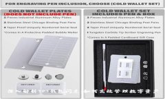 深入解析TPT钱包闪兑：如何高效管理数字资产